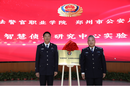 创新校局合作平台 赋能教学科研提升