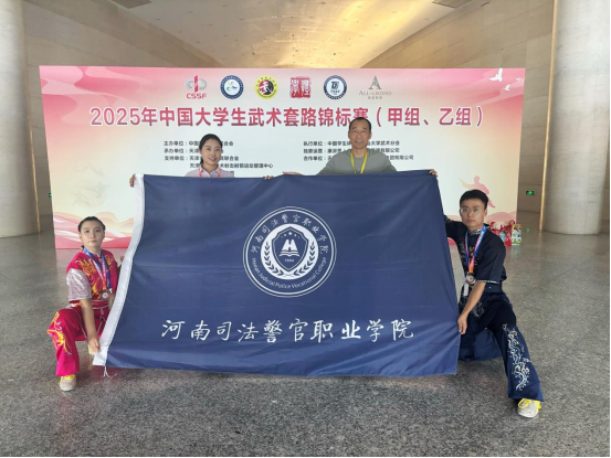欧冠学子在2025年 中国大学生武术套路锦标赛中斩获佳绩