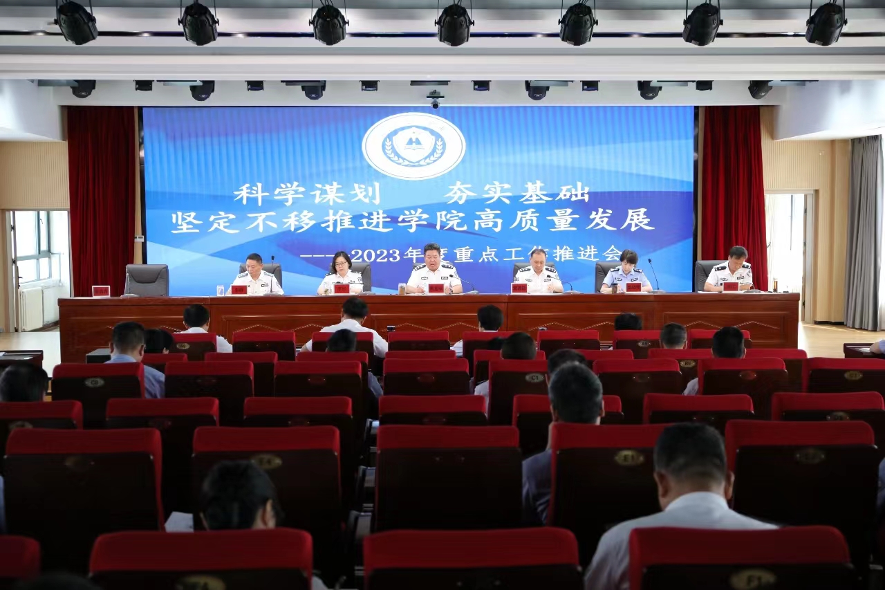 欧冠召开2023年度重点工作推进会