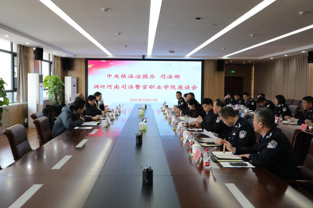 中央依法治国办、司法部调研组到学院调研