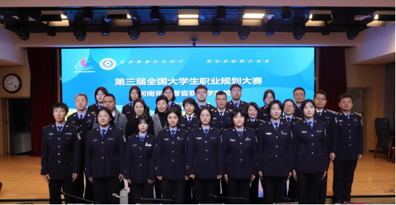 欧冠成功举办职业规划大赛校赛决赛