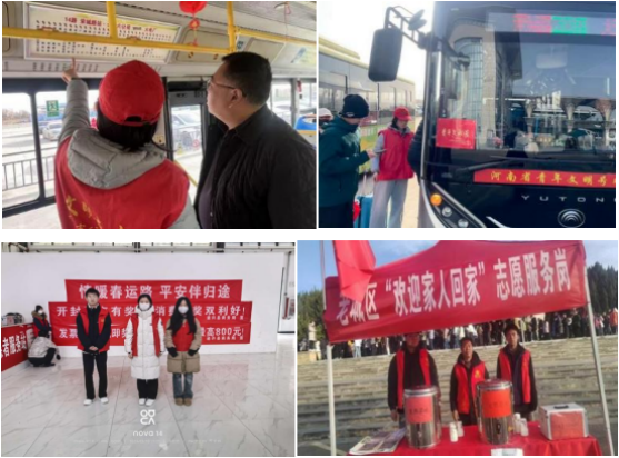 思政教育实践活动第四期:春运暖程篇 | 志愿红点亮归途,青春暖守护平安