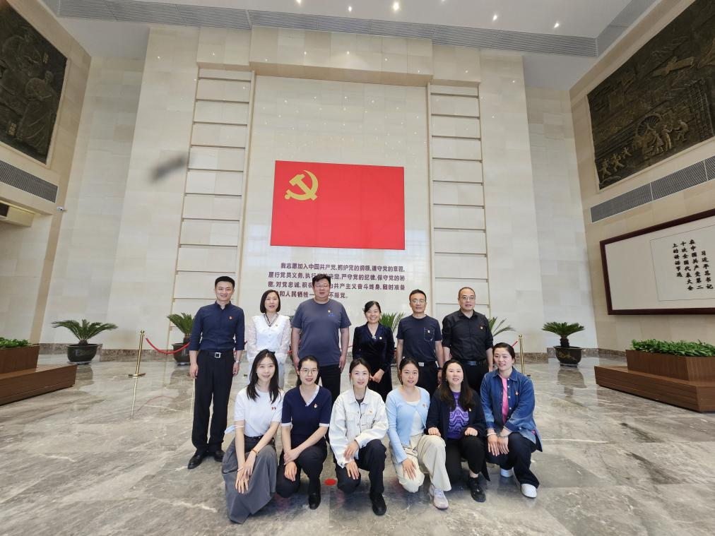 组织部党支部、工会党支部、团委党支部联合开展党纪学习教育主题党日活动