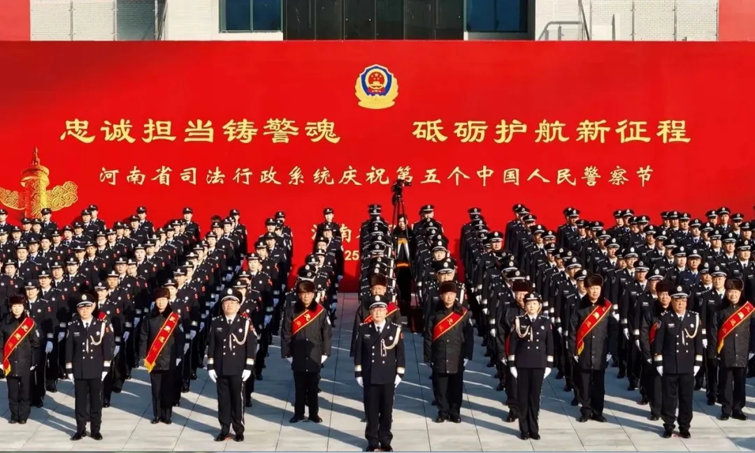 省司法厅在欧冠举行第五个人民警察节庆祝活动
