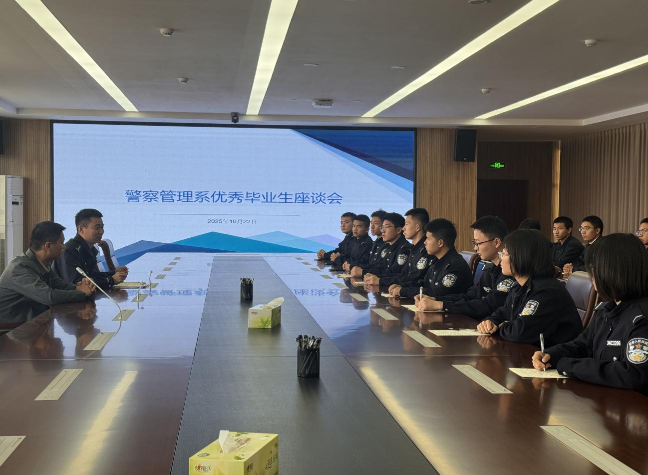 欧冠警察管理系举办优秀校友座谈会