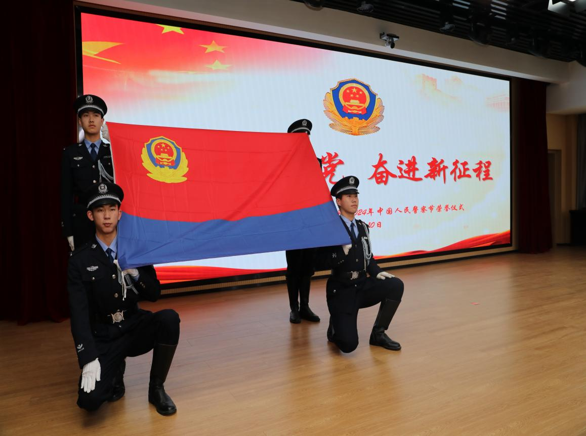 欧冠官网中文隆重举行庆祝中国人民警察节荣誉仪式