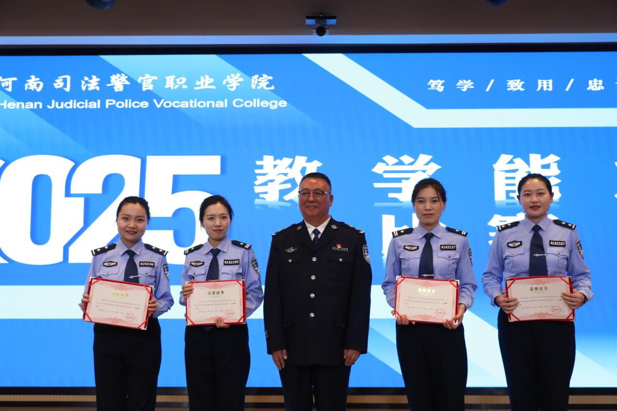 欧冠成功举办2025年教学能力比赛