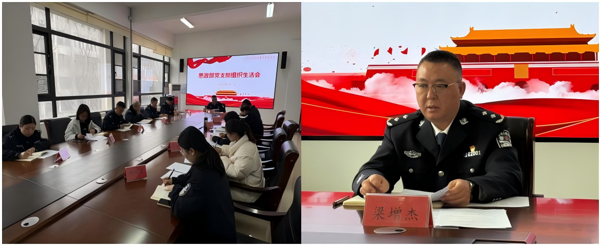 学院党委书记梁增杰列席指导思政部党支部组织生活会