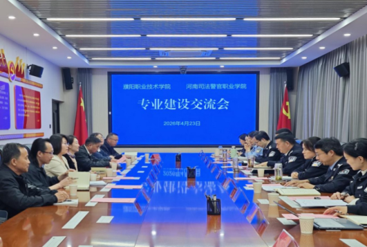 濮阳职业技术学院来欧冠调研交流专业建设工作