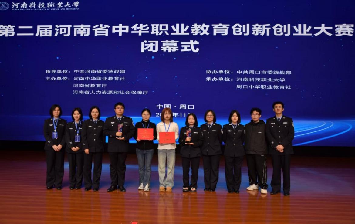 欧冠学子在中华职业教育创新创业大赛中斩获佳绩