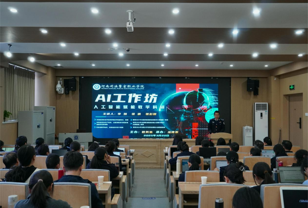 启动人工智能工作坊 助力教育数字化转型
