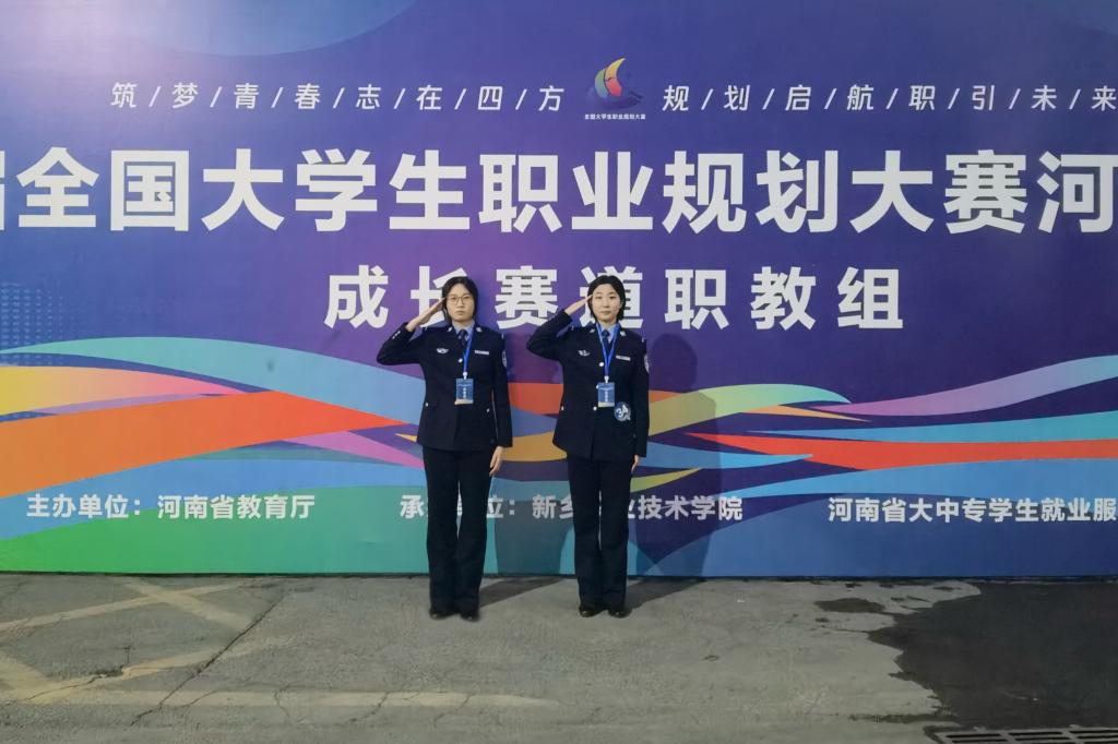 欧冠在第三届全国大学生职业规划大赛河南省决赛中喜获佳绩