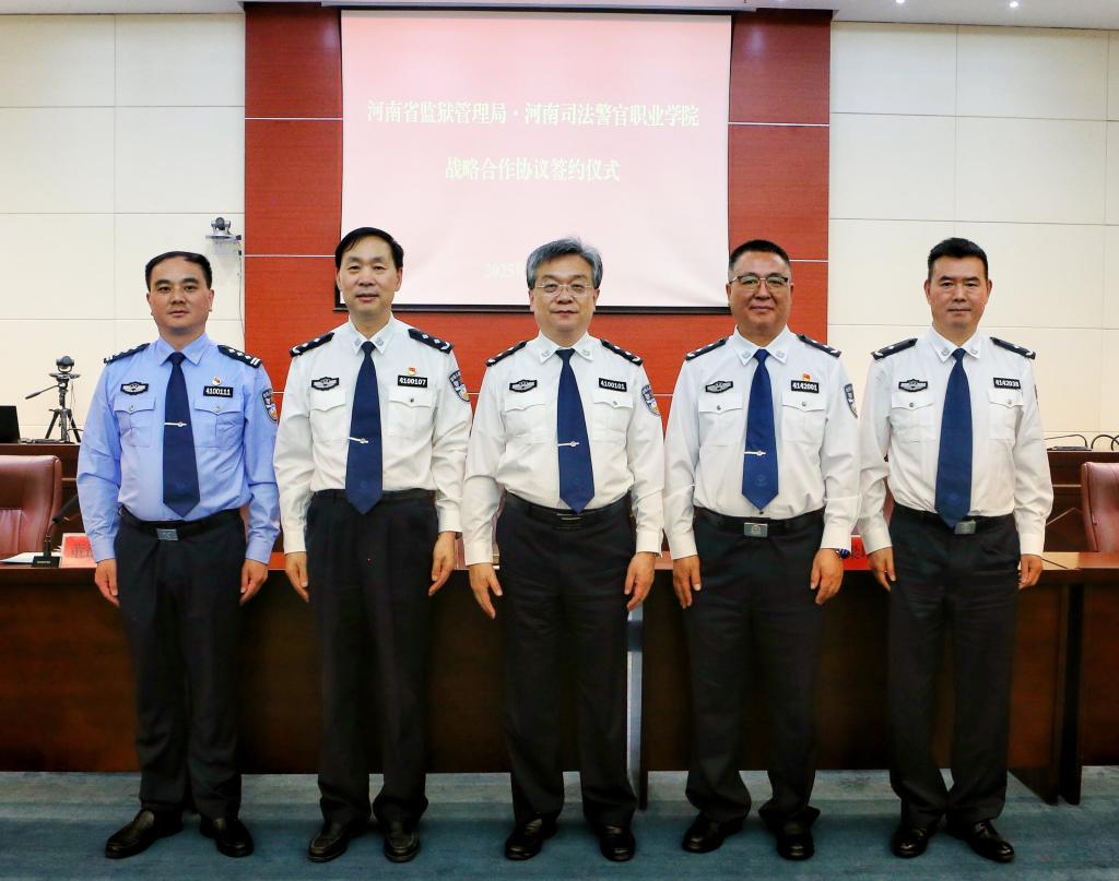 欧冠官网中文与河南省监狱管理局举行战略合作签约仪式