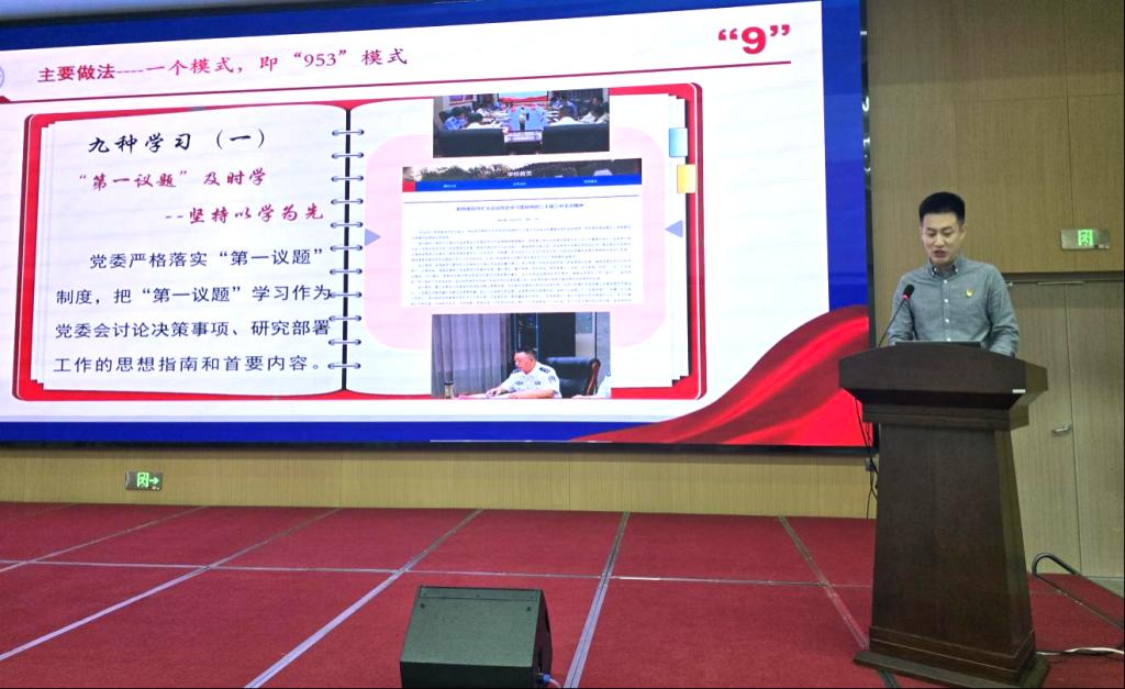 欧冠参加新时代高校党建一融双高工作论坛并作交流发言