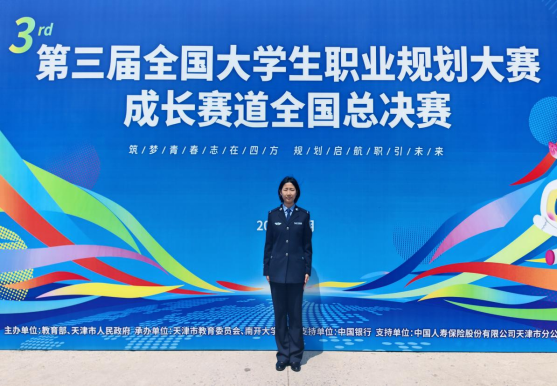 欧冠学子斩获第三届全国大学生职业规划大赛国赛银奖