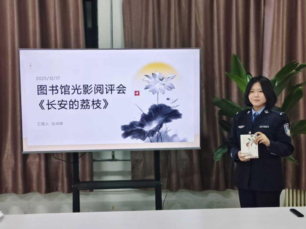 欧冠举办《长安的荔枝》明理读书观影会