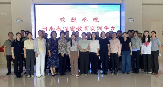 学院组织党员干部赴省保密教育实训平台开展保密教育培训