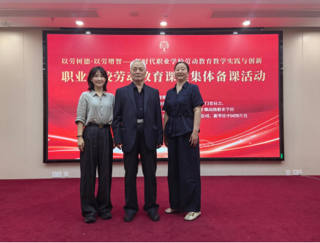 欧冠教师在全国职业学校劳动教育课程集体备课会作典型经验分享