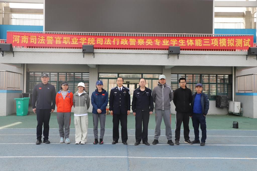铸忠诚警魂,塑强健体魄——警体部对欧冠2022级、2023级司法行政警察类专业学生进行入警体能模拟测试
