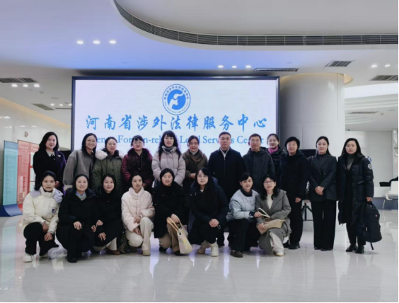 欧冠赴河南省涉外法律服务中心开展专题调研