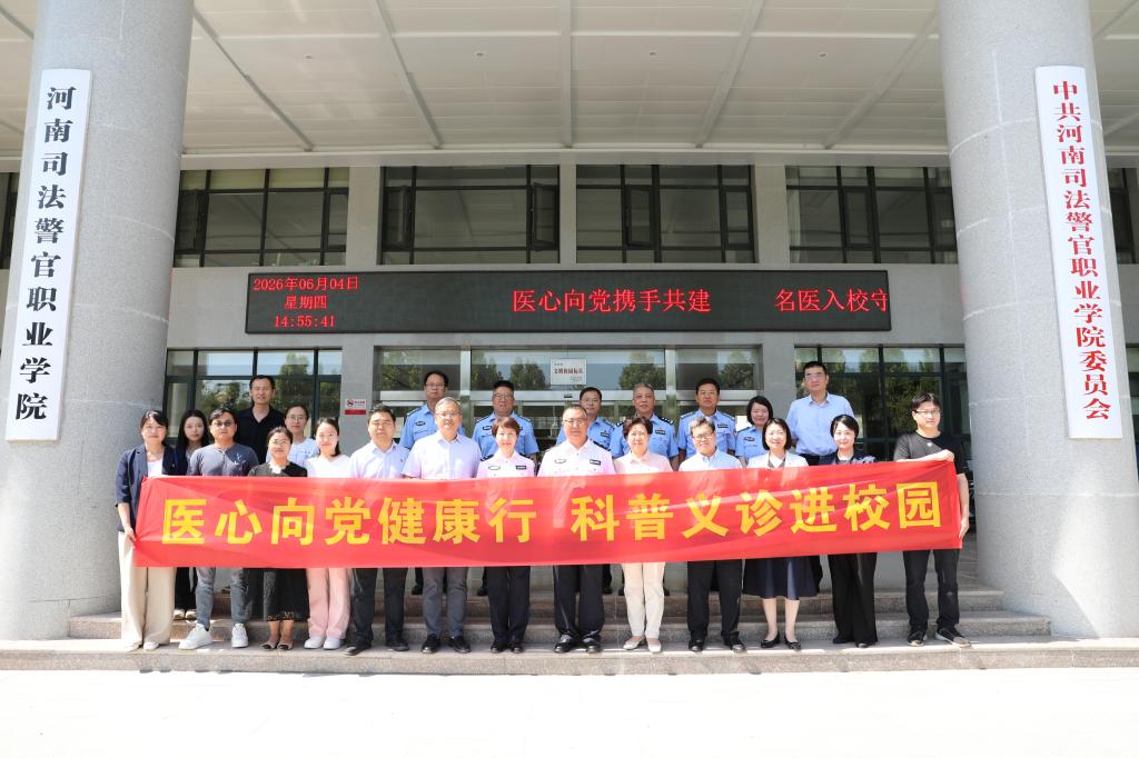 欧冠与河南省肿瘤医院举办党建共建暨健康科普义诊活动