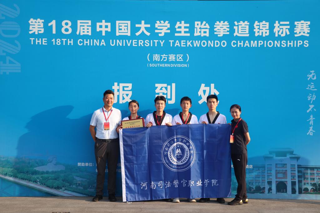 欧冠学子在第18届中国大学生跆拳道锦标赛中喜获佳绩