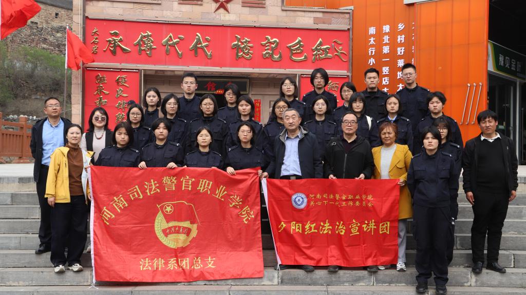 法律系团总支联合学院关工委赴鹤壁淇县调研