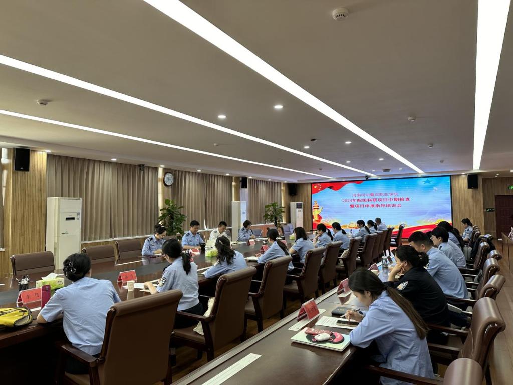 强化服务指导 提升科研质量——欧冠召开2024年科研项目中期检查暨项目申报指导培训会议