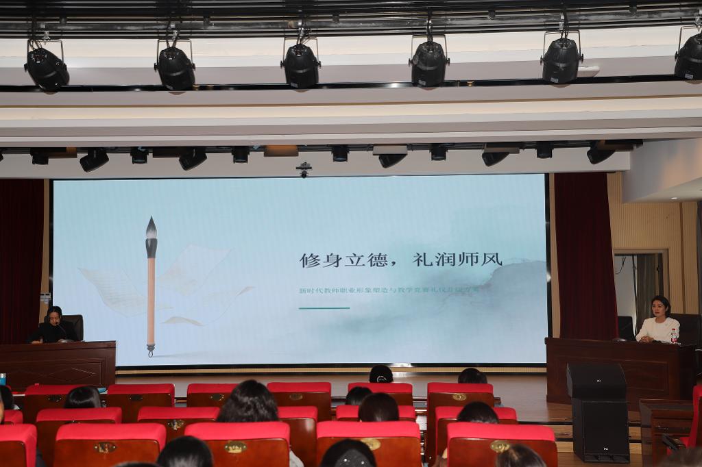 学院举办“修身立德 礼润师风”教职工职业形象与教学竞赛礼仪提升专题讲座