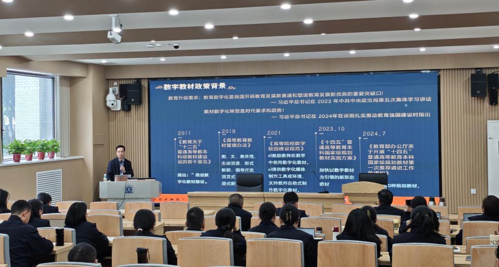 教研创新强驱动  数字转型赋新能