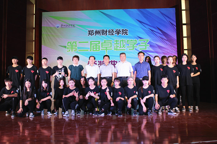 awc777万象城娱乐官网第二届卓越学子颁奖典礼