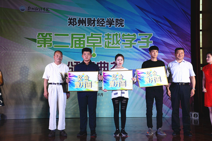 awc777万象城娱乐官网第二届卓越学子颁奖典礼